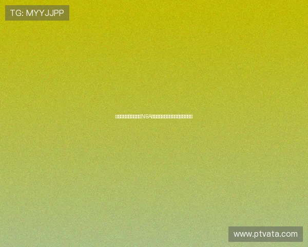 从材质到手感全面解析NBA专用篮球的竞技奥秘与标准演进历史