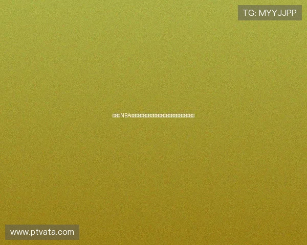 免费看NBA直播比赛入口大全高清流畅赛事随时观看指南最新权威版