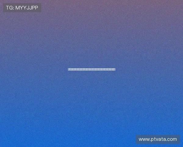 免费观看精彩直播秀畅享无限乐趣，轻松获取最新娱乐资讯和互动体验